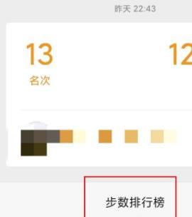 微信运动捐步的操作步骤