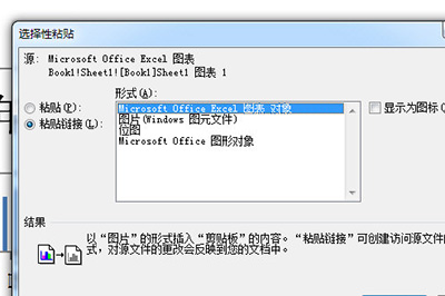 Excel图表放到Word里的操作方法