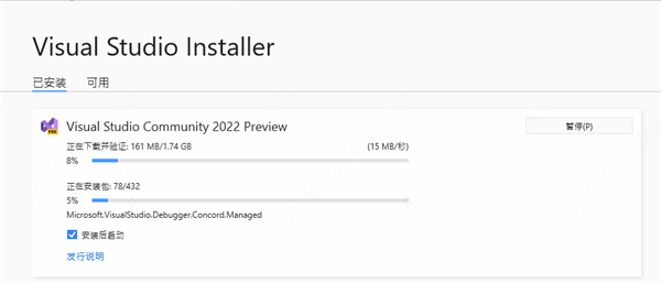 visual studio2022如何安装激活?visual studio2022安装激活的方法