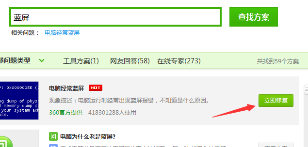 win10出现critical_process_died蓝屏怎么办(2)