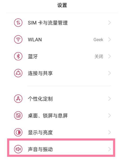 一加9如何关闭拨号按键音?一加9关闭拨号按键音方法