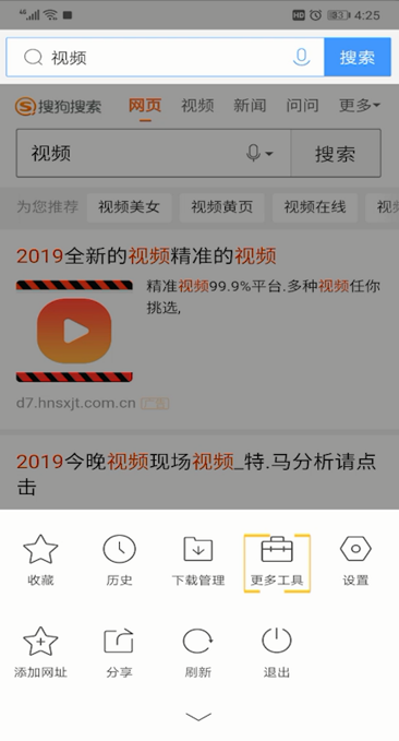 QQ浏览器阅读模式打开的操作教程