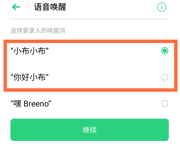 oppok7x怎么通过语音唤醒 Breeno oppok7x语音唤醒小布方法