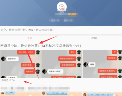 腾讯新闻怎么发布新闻 腾讯新闻中发布新闻具体操作步骤
