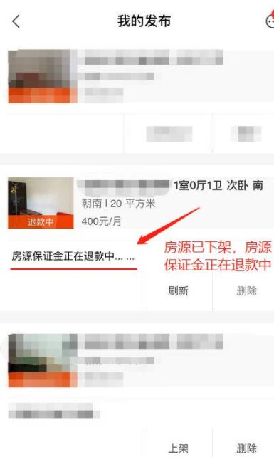 安居客如何退100押金?安居客退100押金的方法