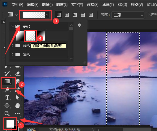 ps怎么做出折痕效果？ps图片添加前景色透明渐变方法介绍