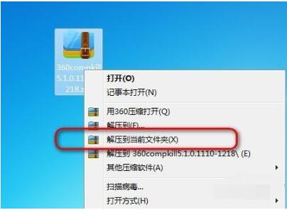 360急救箱如何安装 360急救箱进行安装方法步骤