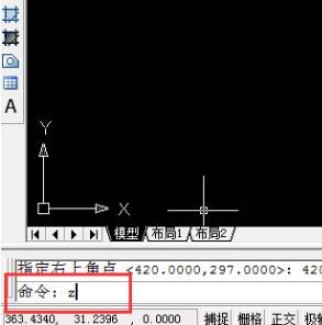 AutoCAD2020设置图形界限的过程介绍