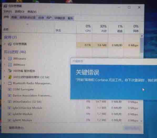 win10系统开始菜单不能用的处理操作步骤