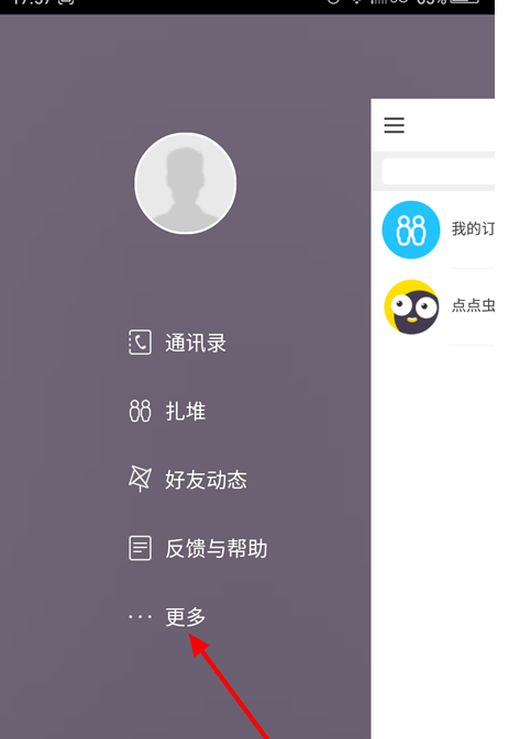 点点虫中签到的操作方法