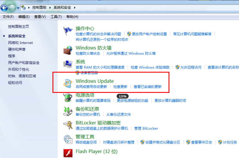 win7怎样关闭电脑自动更新?win7永久关闭电脑自动更新方法