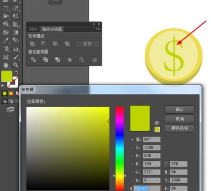 Adobe Illustrator CS6制作一个黄灿灿金币图标的图文步骤