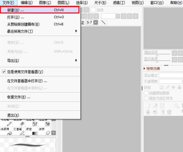 sai绘图软件设置画笔的简单教程