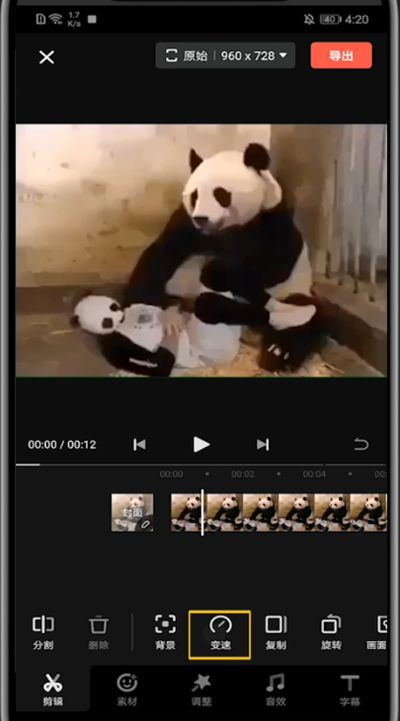 快影中制作慢动作视频的方法步骤