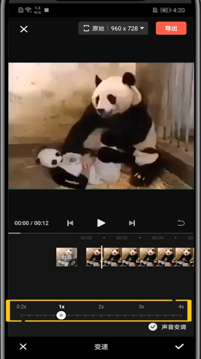 快影中制作慢动作视频的方法步骤