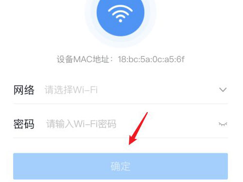 钉钉打卡机怎么连接wifi?钉钉打卡机连接wifi教程