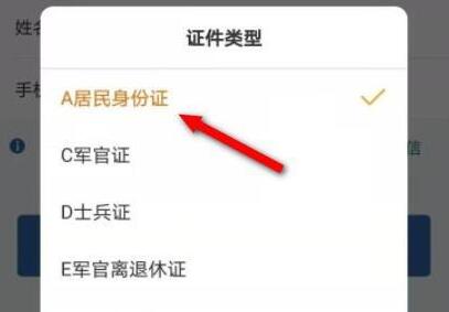 交管12123忘记密码怎么办?交管12123忘记密码的解决方法
