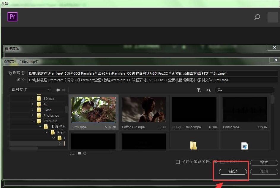 premiere提示缺少这些剪辑媒体的处理操作步骤