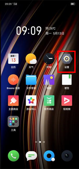 OPPO k5查看序列号的详细步骤