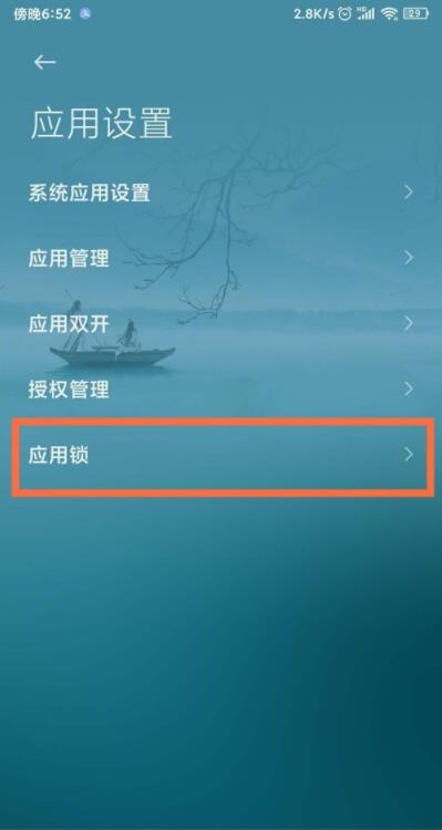 小米手机怎样打开隐藏应用 小米手机打开隐藏应用方法