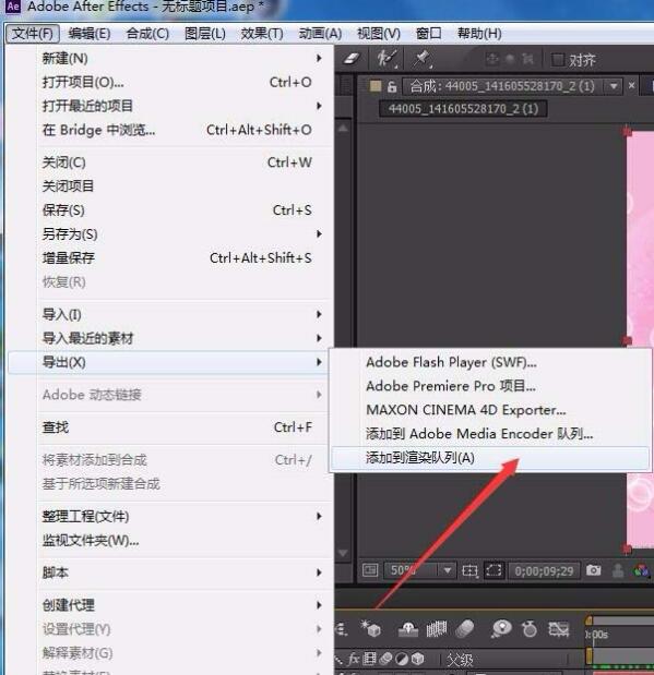 AE给视频添加气泡上升的浪漫效果的详细步骤