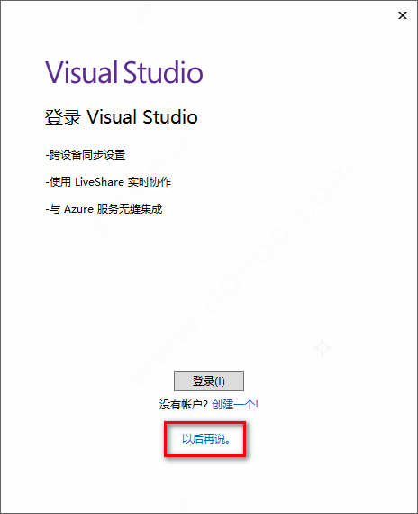 visual studio2022如何安装激活?visual studio2022安装激活的方法