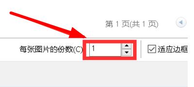 2345看图王免费版如何设置双面打印?2345看图王免费版设置双面打印的方法
