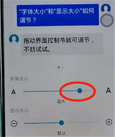 荣耀手机中调整字体大小的方法步骤