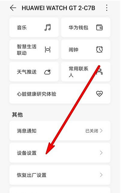 华为gt2抬腕亮屏如何设置 华为gt2抬腕亮屏设置教程介绍