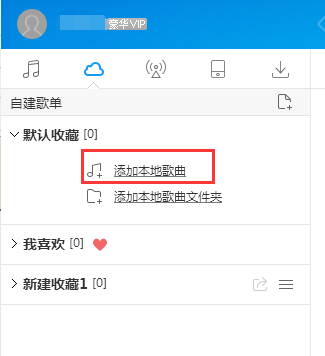 酷狗音乐上传歌曲的相关教程