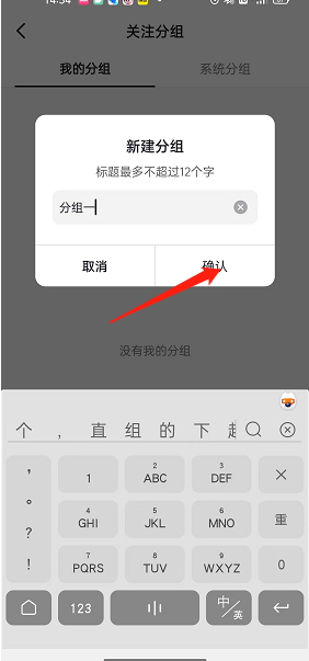 抖音怎么设置关注分组？抖音设置关注分组教程