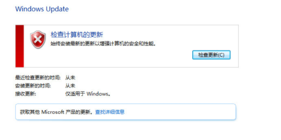 win7怎样关闭电脑自动更新?win7永久关闭电脑自动更新方法
