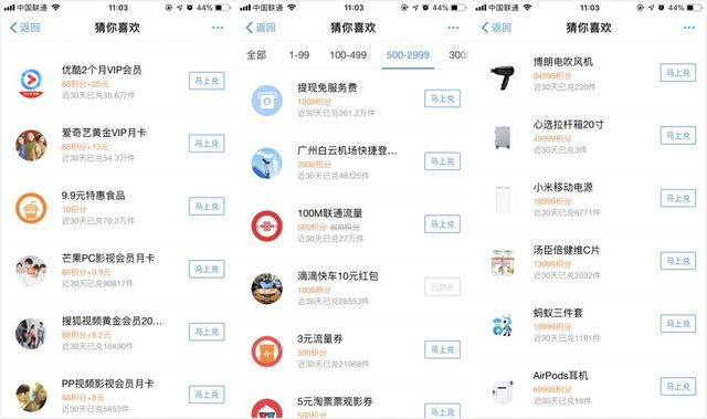 支付宝积分原来那么有用,大量视频会员和折扣券免费领