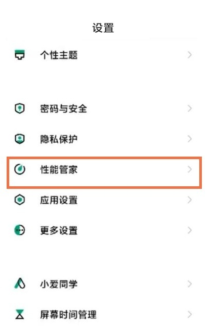 黑鲨4pro低电量模式在哪开启?黑鲨4pro开启低电量模式的方法