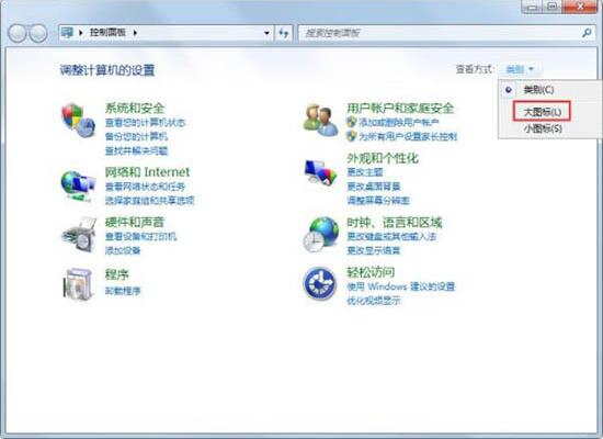 win7系统显示器闪烁的解决方法