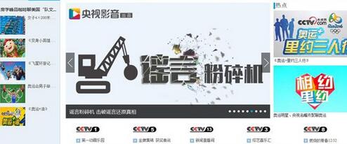 央视影音设置视频清晰度的简单教程