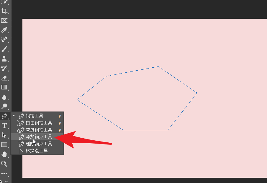 ps2021闭合路径如何删减锚点?ps2021闭合路径删减锚点操作方法