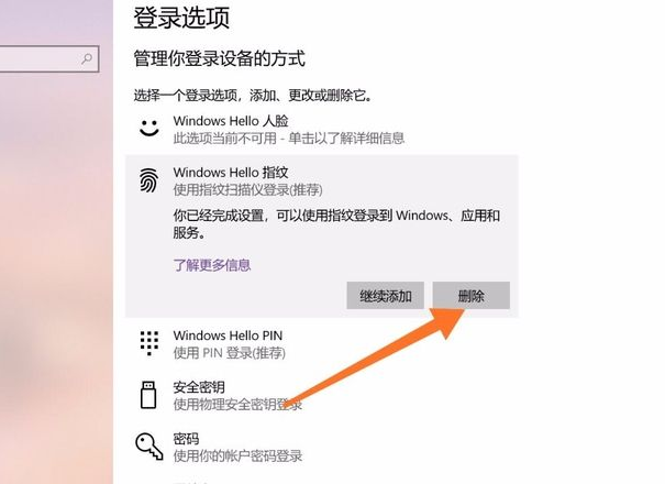 win10怎样强行删除开机密码 windows10强行删除开机密码的方法