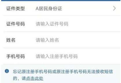 交管12123忘记密码怎么办?交管12123忘记密码的解决方法