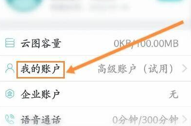 CAD看图王如何开启正式账户？CAD看图王开启正式账户的方法