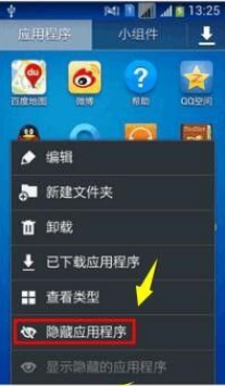 努比亚手机怎样隐藏应用?努比亚手机隐藏应用的方法