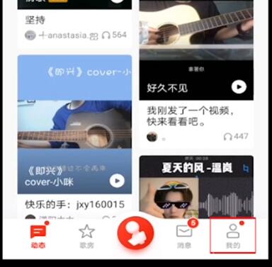 全民k歌作品加照片的简单方法