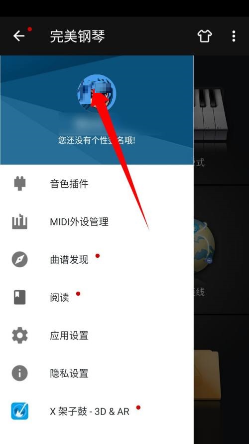 完美钢琴怎么注销账号？完美钢琴注销账号教程