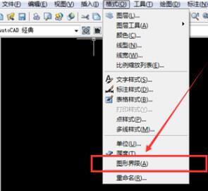 AutoCAD2020设置图形界限的过程介绍