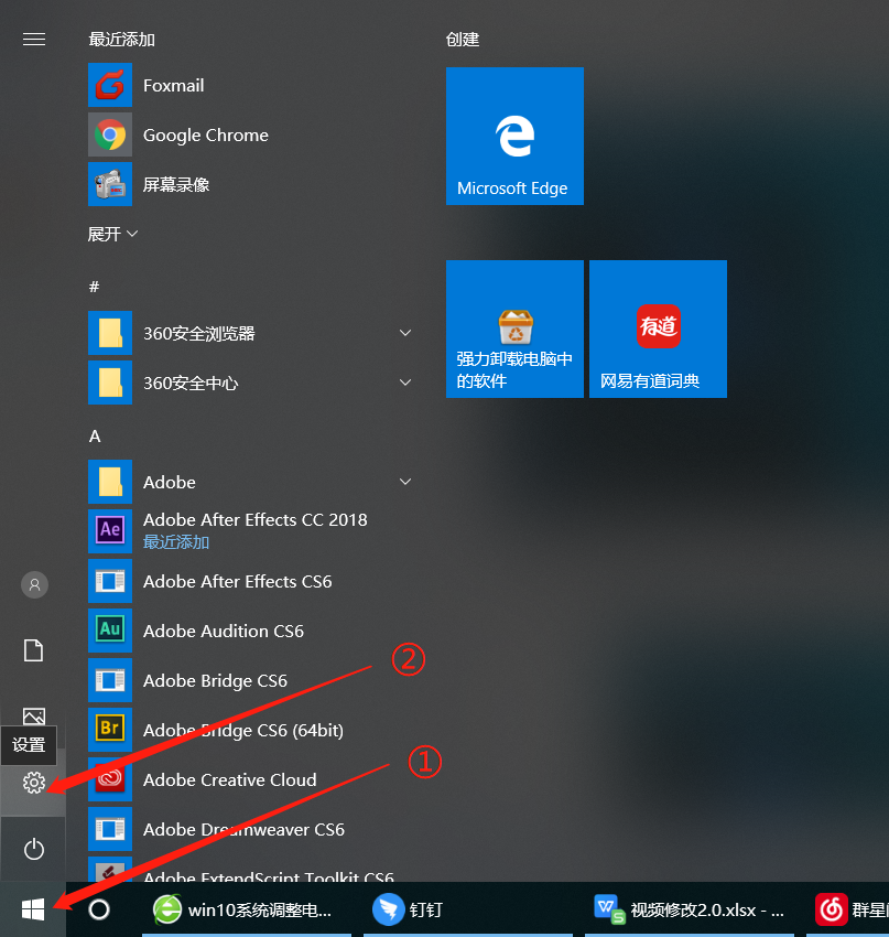 win10系统调整电脑分辨率的方法