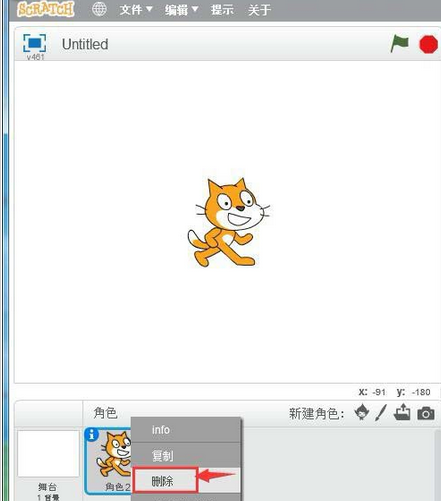 Scratch做出直线旋转动画的具体操作流程