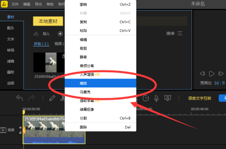 蜜蜂剪辑如何添加缩放？蜜蜂剪辑添加缩放的操作步骤