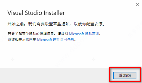 visual studio2022如何安装激活?visual studio2022安装激活的方法