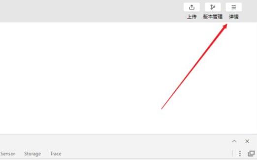 微信开发者工具如何修改APPID?微信开发者工具修改APPID操作步骤