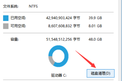 win10系统C盘空间满了怎么清理?win10清理c盘空间容量教程